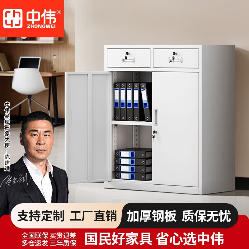 中伟（ZHONGWEI）铁皮文件柜矮柜钢制储物柜带锁财务办公柜凭证柜资料柜档案柜二斗