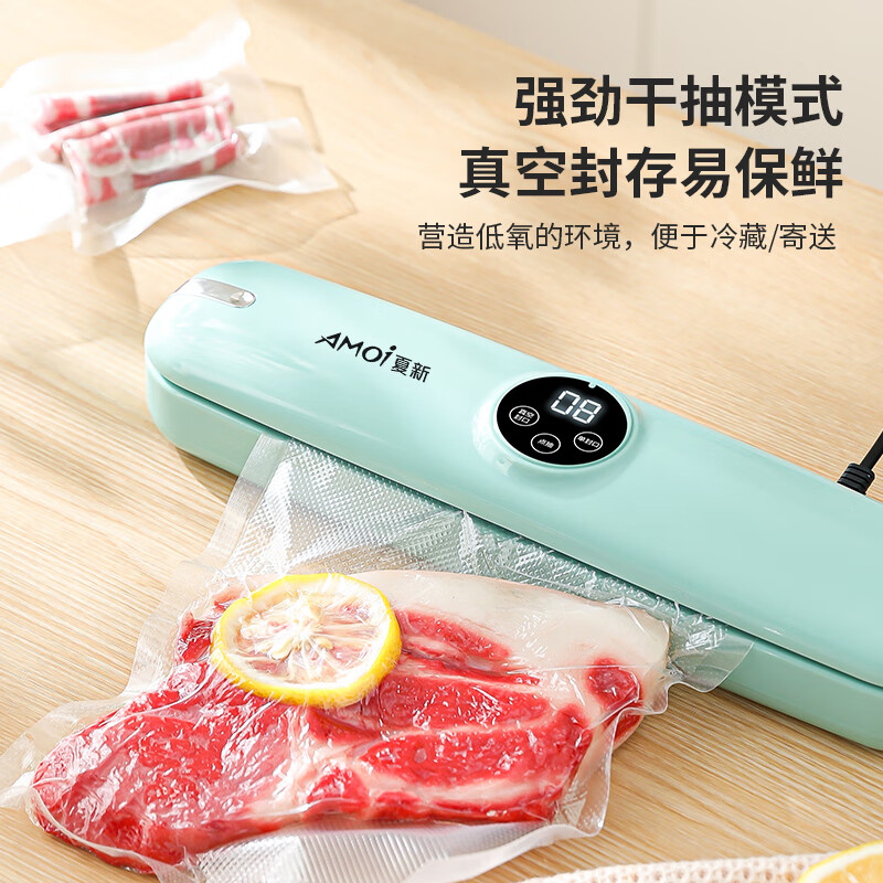 夏新(Amoi)夏新真空封口機(jī)包裝機(jī)小型家用抽真空全自動(dòng)封口機(jī)【升級(jí)新款】 山嵐綠(贈(zèng)送封口袋)
