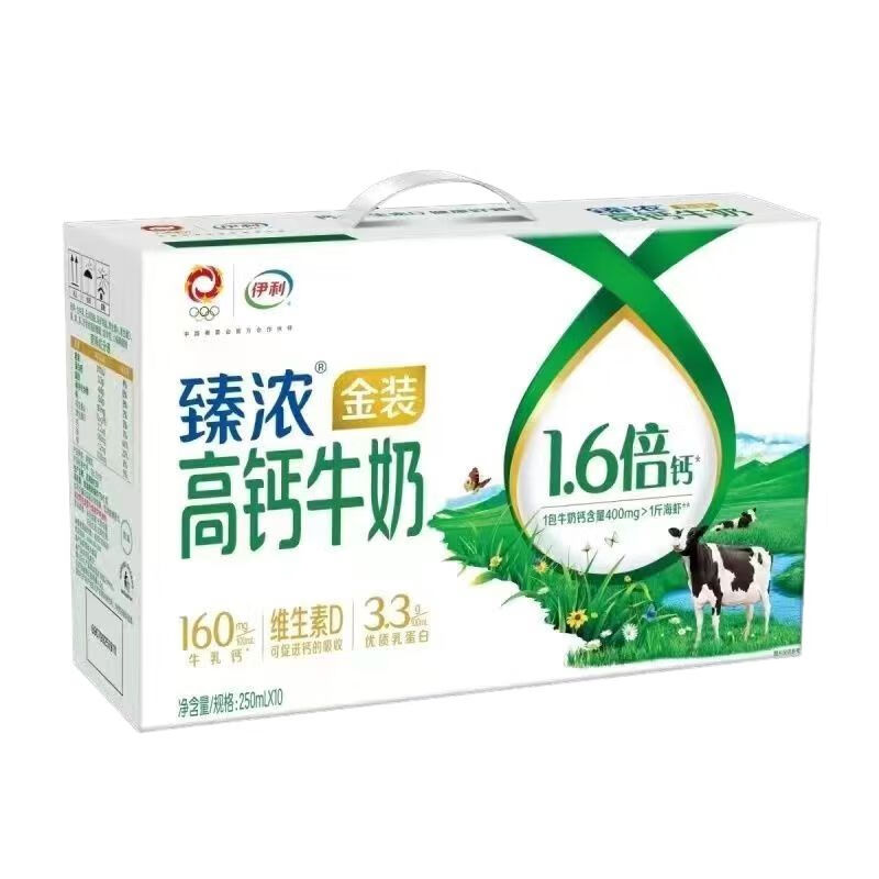 伊利8月臻浓金装高钙牛奶250ml10盒营养早餐奶礼盒装 8月产臻浓金装高钙牛奶