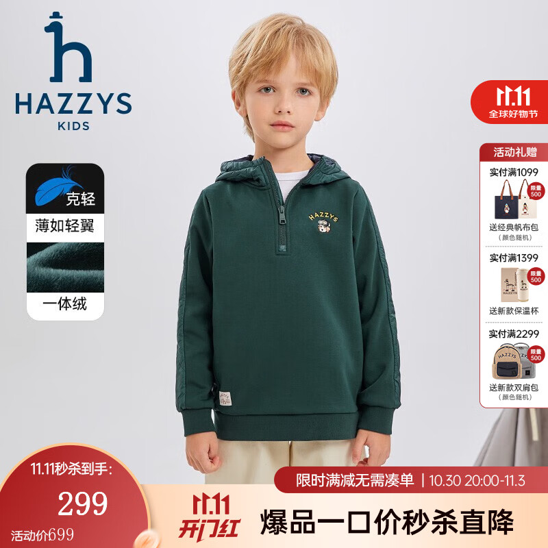 哈吉斯（HAZZYS）品牌童装男童卫衣冬新品舒适弹力加厚保暖一体绒连帽卫衣 深青绿 145