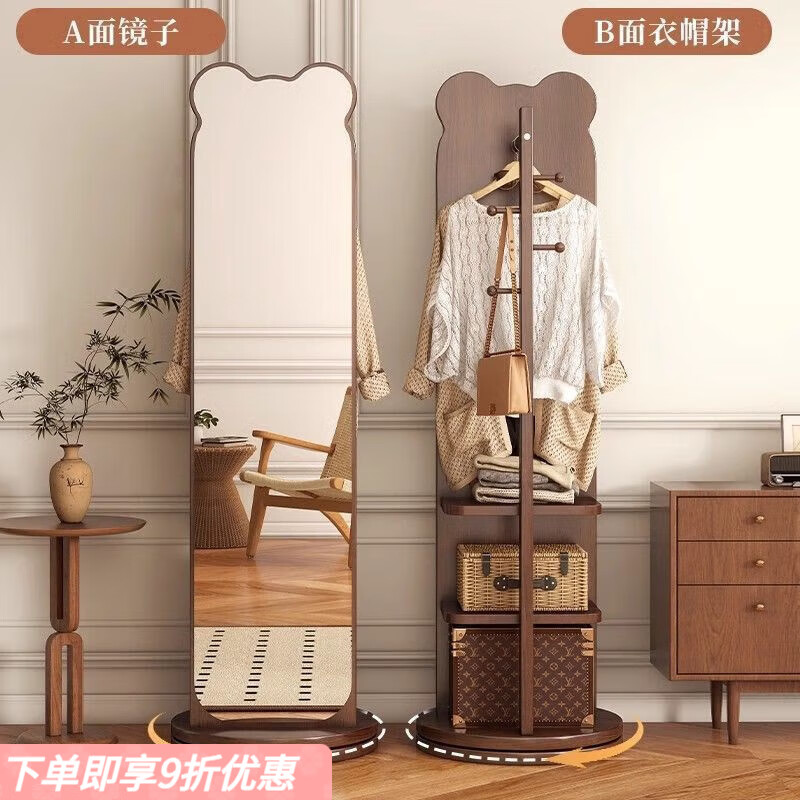 弘星隆小熊旋转镜全身镜落地镜家用穿衣镜旋转挂衣帽架一体式试衣镜子 【胡桃棕】 中号【40*168】旋转储物挂衣