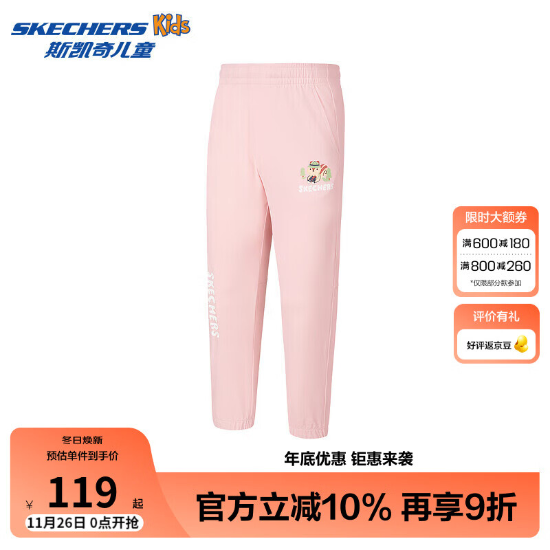 Skechers斯凯奇童装男女童夏季凉感速干防晒运动裤子儿童休闲长裤P225K068 暗粉/03GA 100