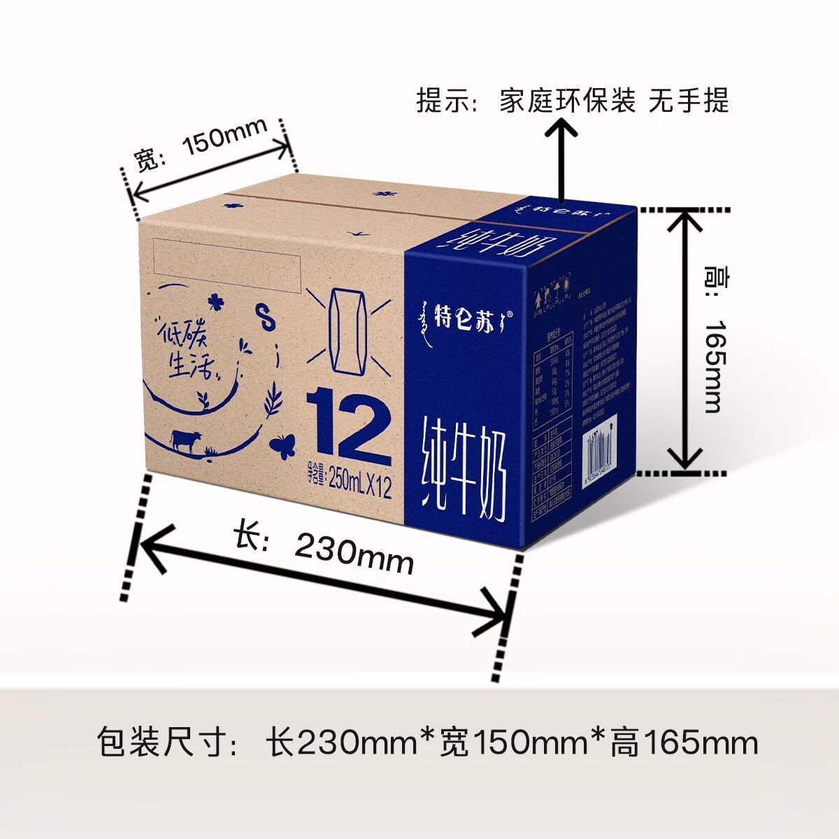 特仑苏9月蒙牛特仑苏纯牛奶利乐钻250ml×12盒 整箱  1箱-9月新