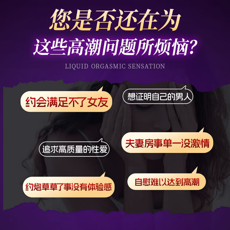 木井村男久女爽高潮液女性快感液润滑剂滴上求插润肤油私处情趣成人用品 【两瓶装】女用性雌激素高謿液一滴就喷高潮丸 夫妻床上助爱工具润滑油私处发痒房事用增强欲神仙水