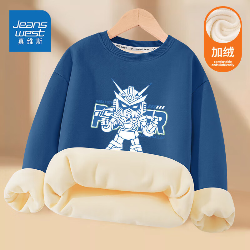 真维斯（Jeanswest）真维斯童装女童卫衣秋冬款2025新款儿童上衣加绒衣服男孩打底 【加绒卫衣】蓝色力量 90