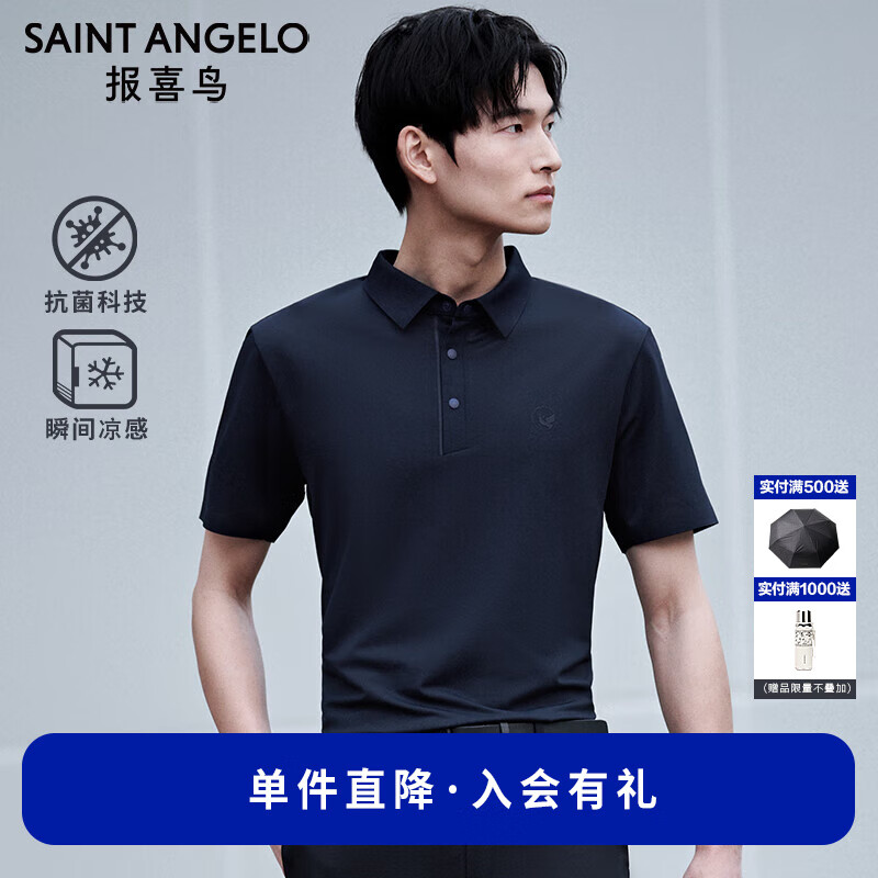 报喜鸟短袖POLO衫男装【凉感抗菌】2025夏季新款男士商务休闲POLO衫恤衫 海军蓝 XL -50(180/100)