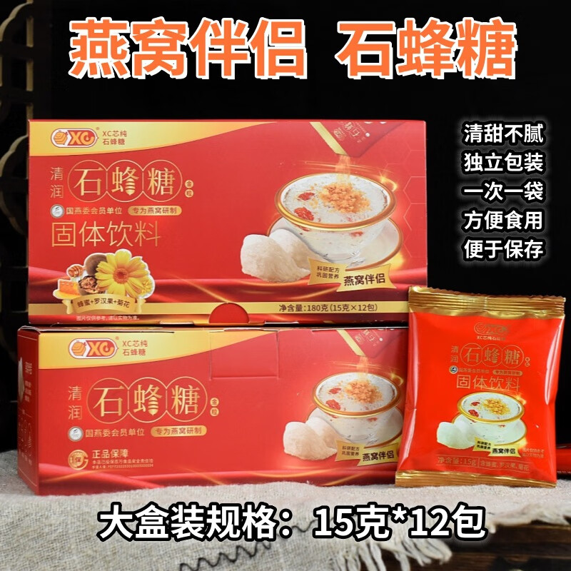 石蜂糖是蜂蜜糖吗(石蜂糖是蜂蜜糖吗为什么)