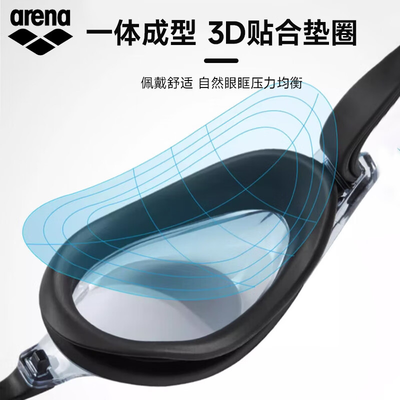 阿瑞娜（arena）泳镜高清防雾游泳镜男女士通用舒适专业大框平光防水游泳眼镜 【进口经典款】340黑色