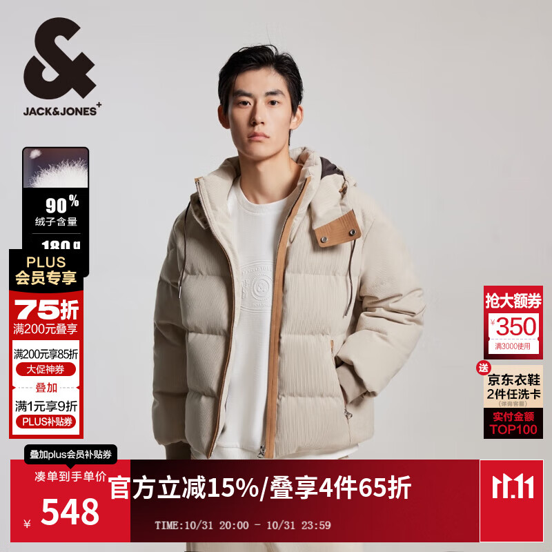 杰克·琼斯（JACK&amp;JONES）男装冬季时尚休闲潮百搭舒适宽松抽绳连帽羽绒服外套男224412055 C13羽毛灰 M 175