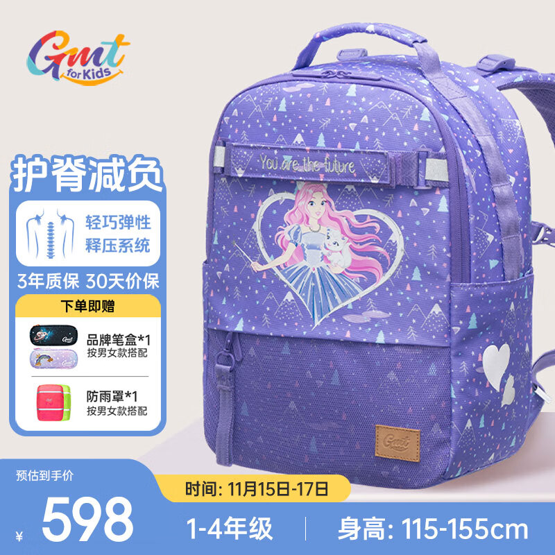 Gmt for kids书包小学生儿童背包护脊减负双肩包1-4年级女萌猫可折叠底板Trend