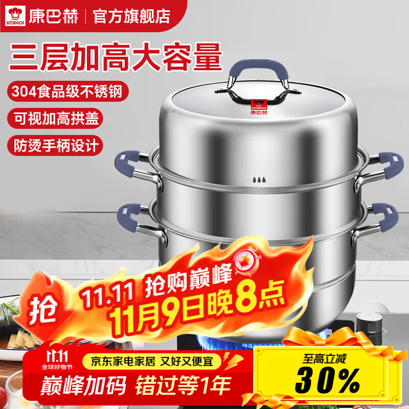 康巴赫（KBH）蒸锅304不锈钢蒸笼双层复合底汤煮锅燃气灶电磁炉通用【旗舰款】 升级防烫 3层 32cm