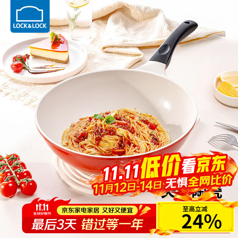 乐扣乐扣 炒锅不粘锅炒菜锅燃气煤气灶电磁炉通用陶瓷不沾少油烟家用锅具 红色【升级款】 30cm 【带锅盖】