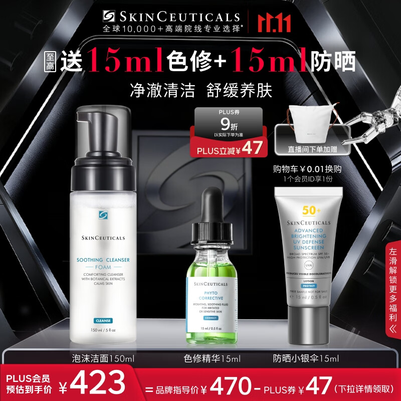 修丽可舒缓清洁泡沫洁面150ml 护肤品氨基酸温和洗面奶保湿生日礼物女友