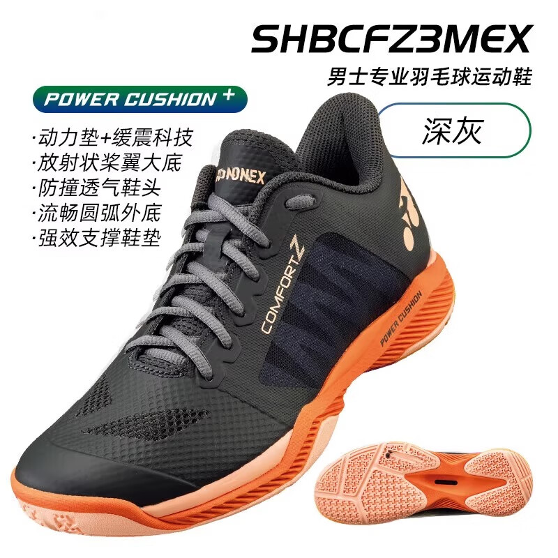 YONEX 尤尼克斯羽毛球鞋yy男女鞋训练比赛透气减震超轻防滑耐磨运动鞋 SHBCFZ3MEX 深灰 男款 高缓冲动力垫 42 (270mm)