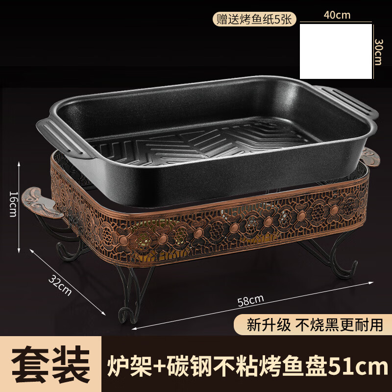 烤鱼专用烤盘家用不锈钢盘316食品级加厚长方形电磁炉 【烤盘架套装】配碳钢不沾烤鱼盘+炉架(+不 51cm