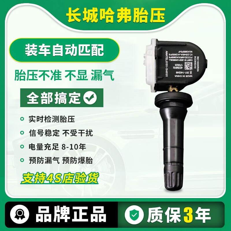 胎压监测产品价格走势及销量趋势分析|京东可以看胎压监测历史价格吗