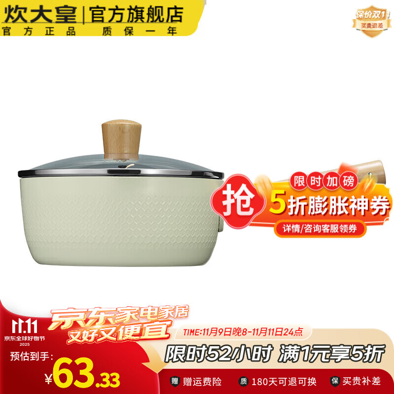 炊大皇奶锅麦饭石色不粘锅宝宝辅食锅婴儿煎煮一体锅一人汤泡面锅雪平锅 18cm 青岚不粘雪平锅