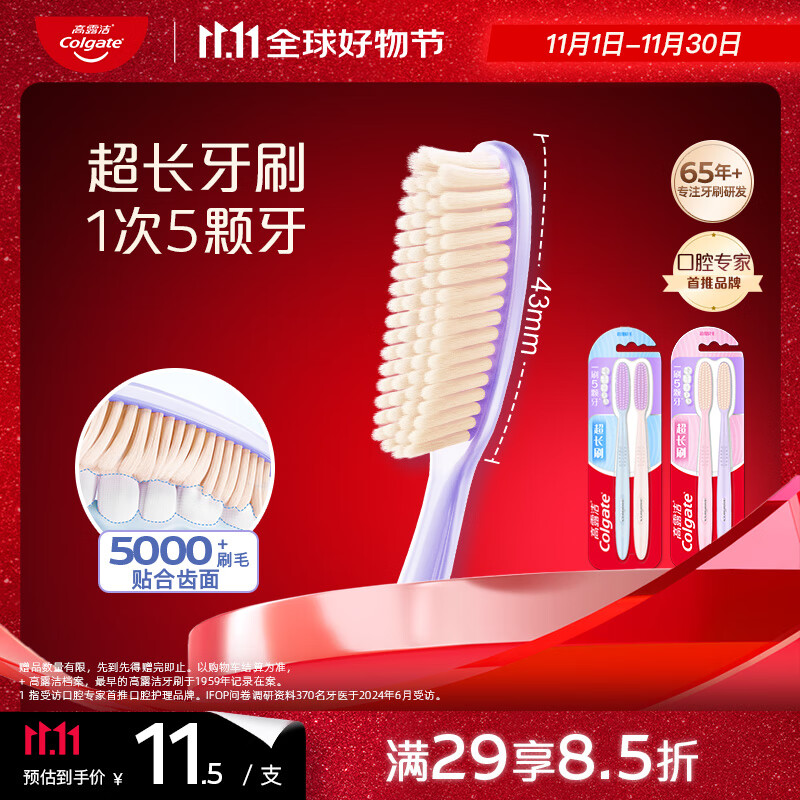 高露洁（Colgate）超长头牙刷70孔成人牙刷4支软毛护龈情侣懒人牙刷高效清洁大头