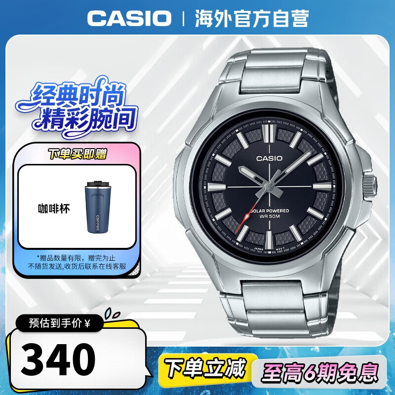 卡西欧（CASIO）太阳能商务休闲简约防水钢带男士手表MTP-RS100D-1AVDF