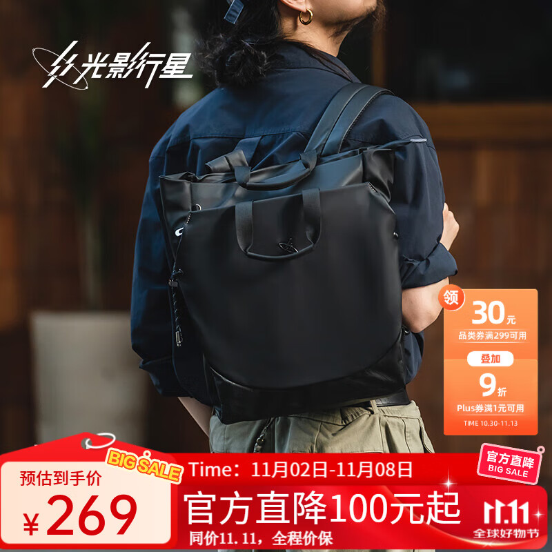 光影行星（GYXX）极星双肩包男女电脑包商务通勤16英寸笔记本背包手提书包 曜夜黑【手提/双肩两用款】适合16寸以内轻薄本