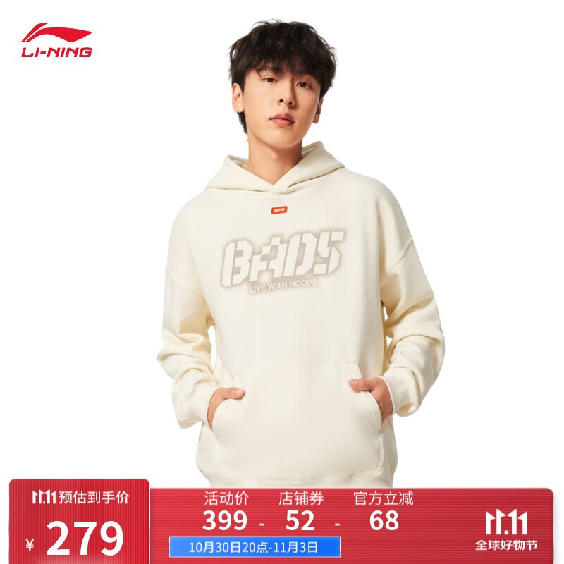 李宁反伍丨加绒连帽卫衣男款25新款秋季舒适休闲百搭运动上衣AWDV877