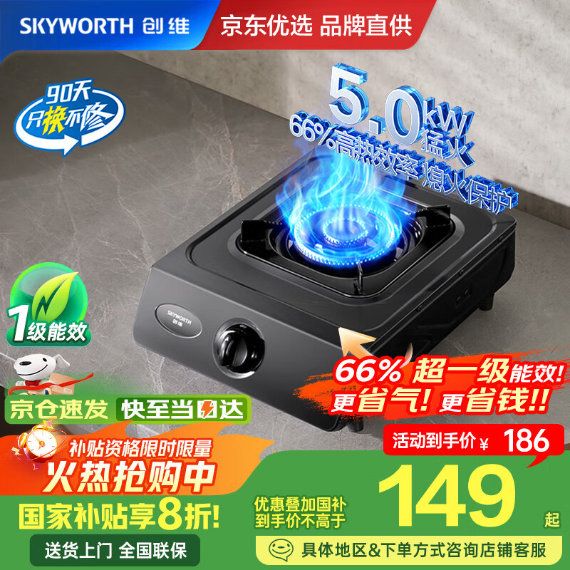 ��ά��Skyworth�������Ҳ���20%��ȼ�������� 5.0kW�ͻ�̨ʽҺ����ú���� 66%����Ч�ʼ��ô����¯��JZY-Z103T