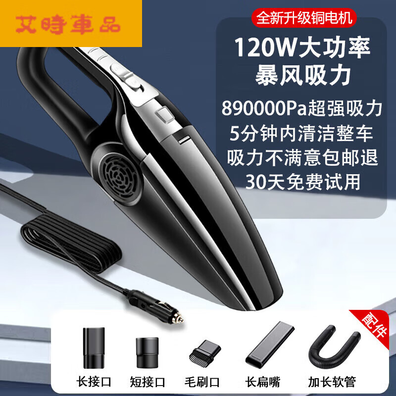 维诺亚车载强力吸尘器干湿两用大功率小型车内清洁好帮手 【超高】89万帕+吸力