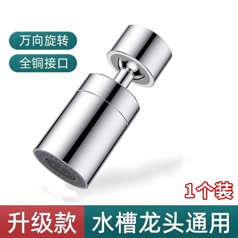 万向水龙头延伸器厨卫洗漱防溅水嘴旋转起泡神器万向摇臂接头通用 直向延伸水龙头【1个装】