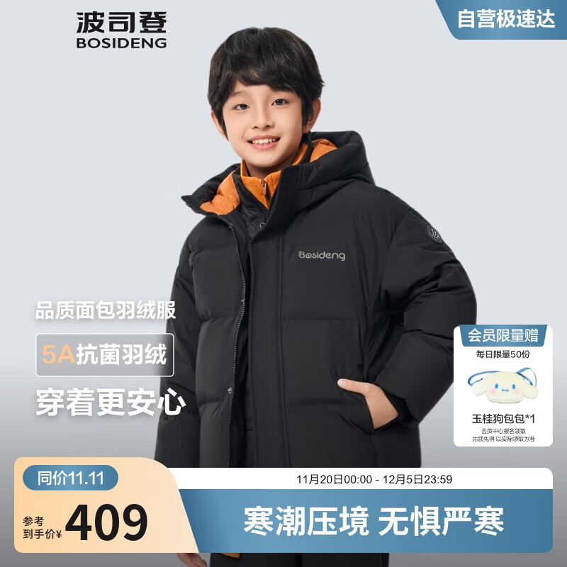 波司登25年冬羽绒服鸭绒男女儿童5A抗菌合体短款加厚防寒连帽外套