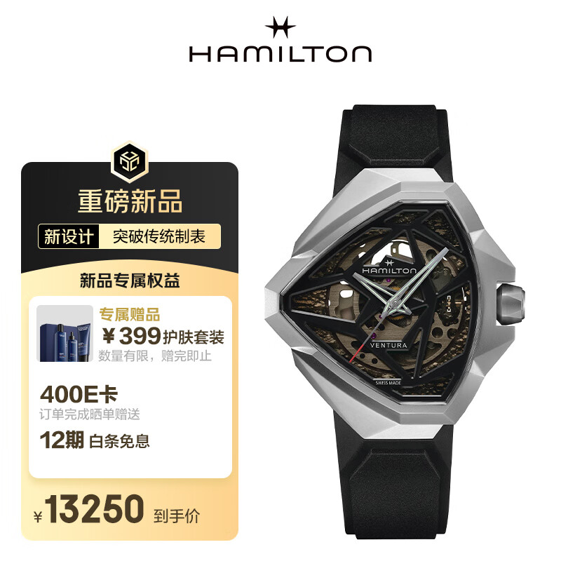 ���׶��� Hamilton ̽��ϵ��Edge�ο��Զ���е����ʿ�ֱ���ʿ2025���¿�ֱ���13200.0Ԫ����13200Ԫ/����