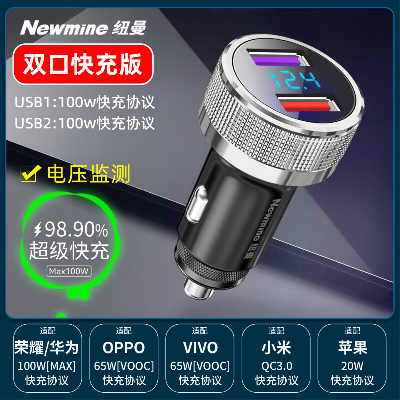 紐曼（Newmine）車載充電器快充汽車用一拖二點(diǎn)煙器轉(zhuǎn)換插頭快速手機(jī)車充 【60%人選擇綜合200W·雙口快充】USB口10