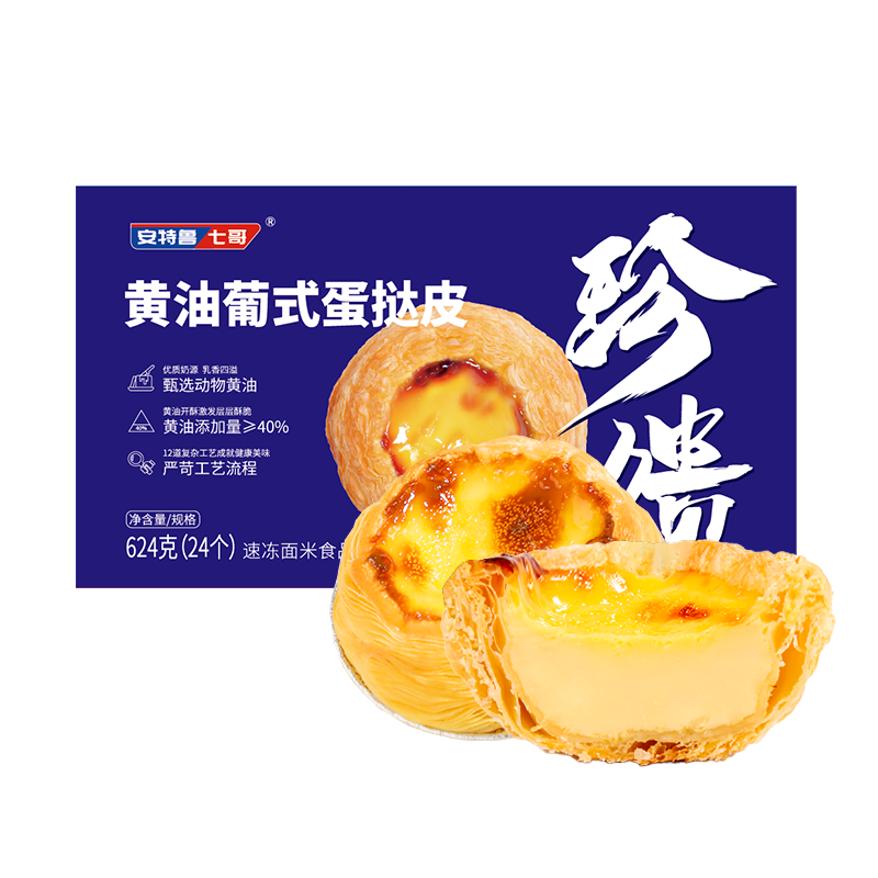 ����³�߸��������͵�̢Ƥ624g/24�� ������͡�40%��ͯ��̢����ը���決 39.9Ԫ