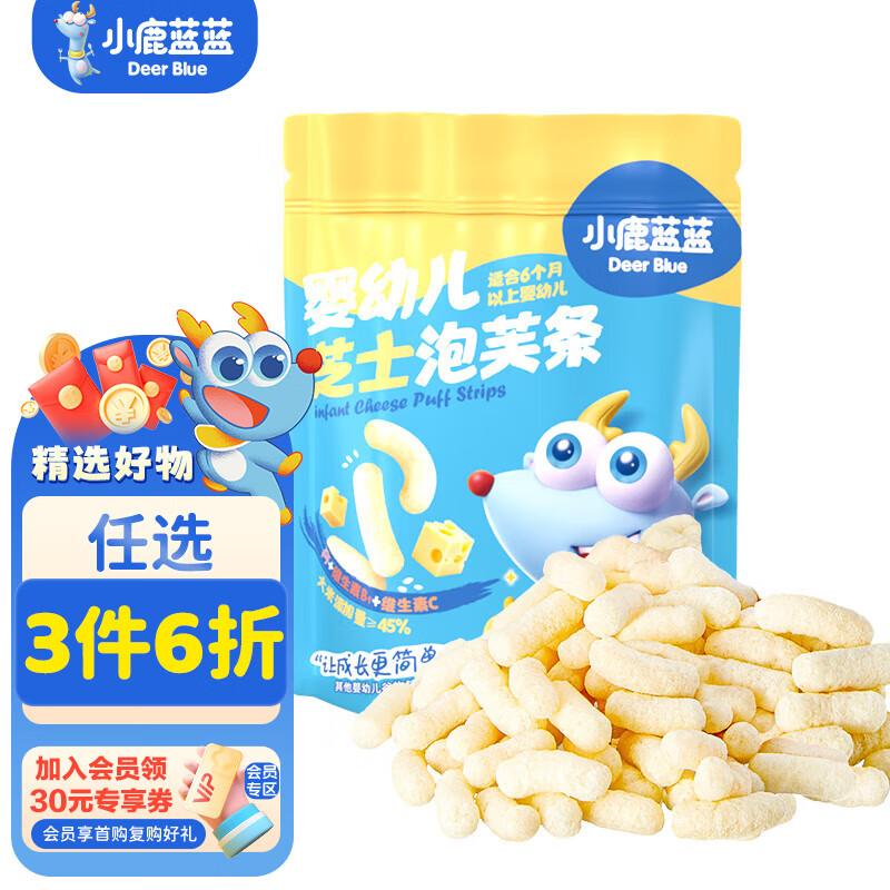 小鹿蓝蓝泡芙条泡芙球6口味泡芙条手指泡芙宝宝零食健康 芝士泡芙条