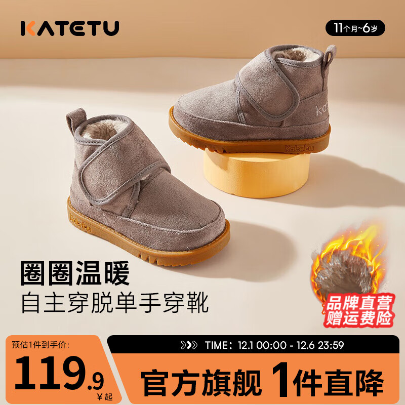卡特兔儿童雪地靴男童二棉鞋保暖鞋女童靴子加绒宝宝冬季鞋子棉靴 灰色 21 内长13.0cm 脚长12.0-12.5
