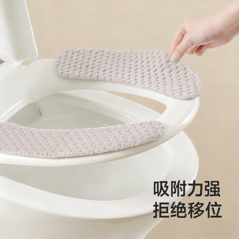美丽雅马桶垫粘贴式坐垫圈秋冬加厚加绒保暖坐便贴可水洗厕所通用 【粘贴式】加绒马桶垫 灰色 2对