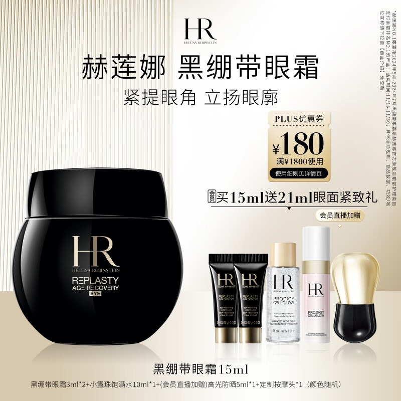 helianna/HR������ �ڱ��� ��˪ ������� 15ml