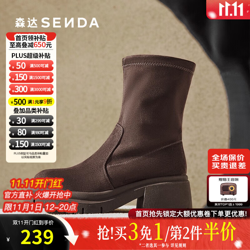 森达弹力靴女子年冬季新款时尚厚底休闲中筒靴ZTE22DZ4 棕色 37