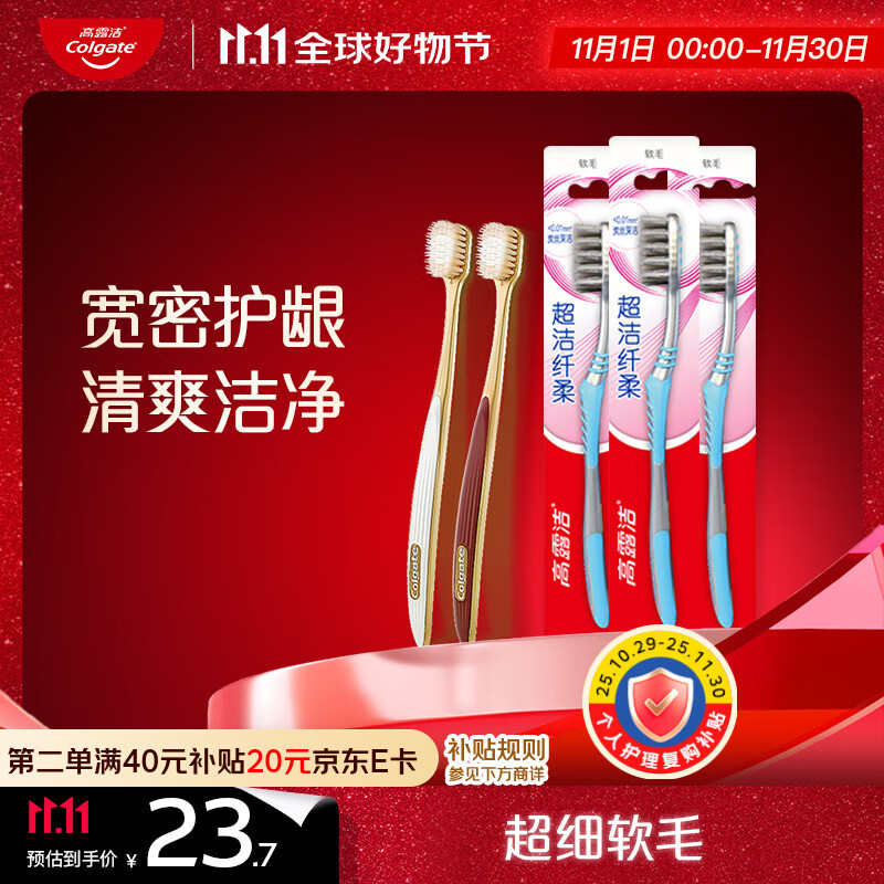 ¶ࣨColgate˿Ụͷëˢ*2+̿˿ˢ*3ͥӪ