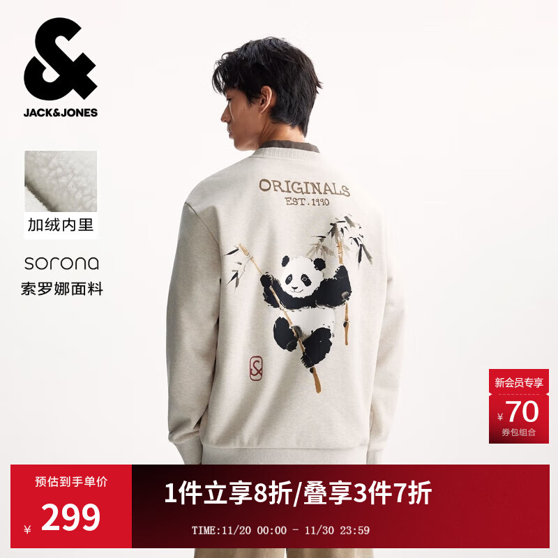 杰克·琼斯（JACK&amp;JONES）25年男装秋冬季新款加绒卫衣男熊猫印花圆领宽松保暖长袖男士卫衣 G01石灰花灰 加绒 M （175）
