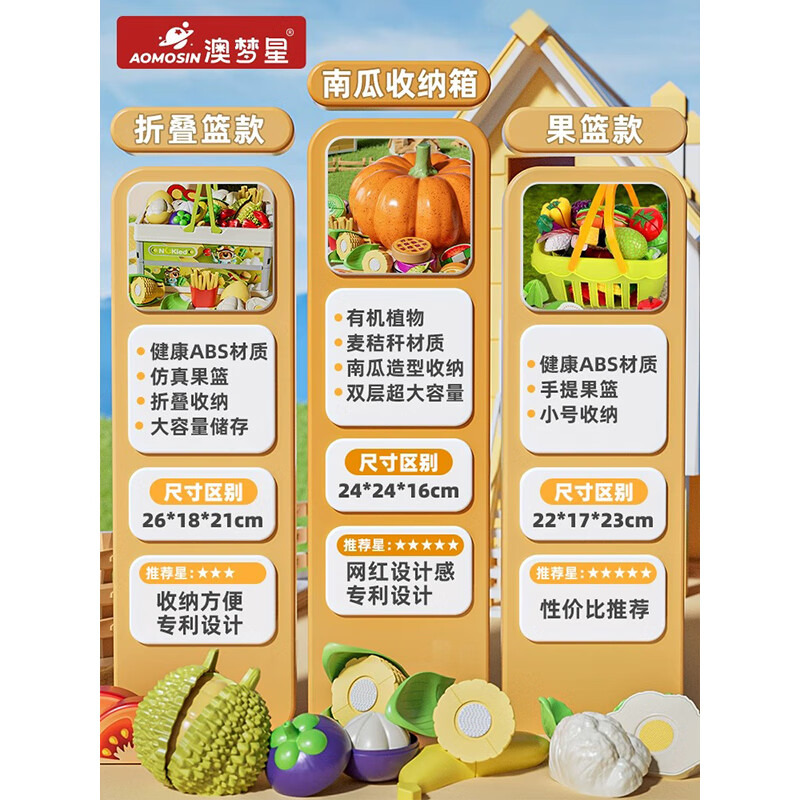 纽奇儿童水果切切乐剥皮果蔬仿真切婴儿可啃咬厨房过家家玩具六一礼物 大南瓜果蔬剥剥乐【19件/3可剥】