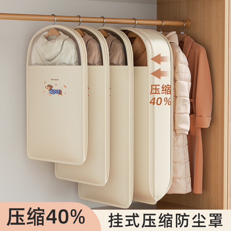 沃尊衣服防尘罩羽绒服收纳袋压缩专用挂式家用大衣衣物衣柜挂衣防尘袋 中号【腊肠狗】升级压缩款60*18*90cm