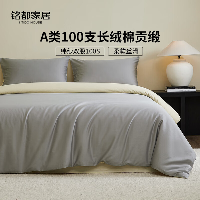 铭都家纺100支纯棉四件套1.5米