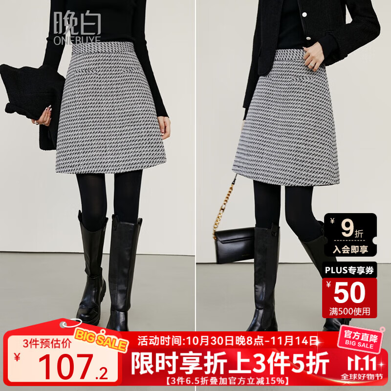 晚白【新品】2025秋款时尚简约休闲半裙气质小香风短款A字半身裙 黑色 S