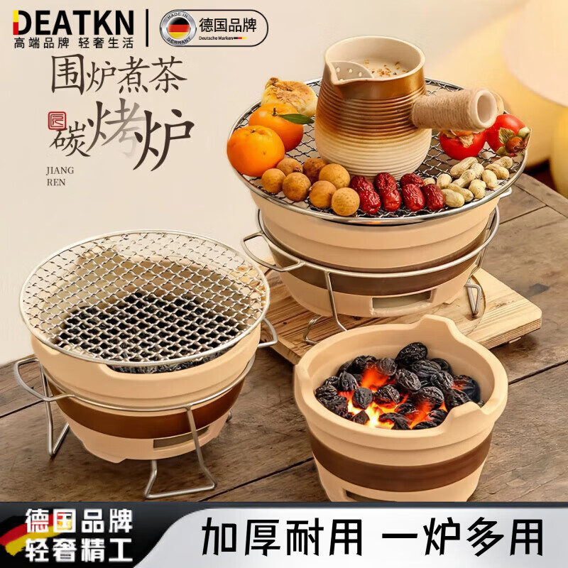 DEATKN德国围炉煮茶炭炉器具全套炭火炉子工具配件专用炭冬天围聚烤火炉 小号碳炉三件套+隔热木垫