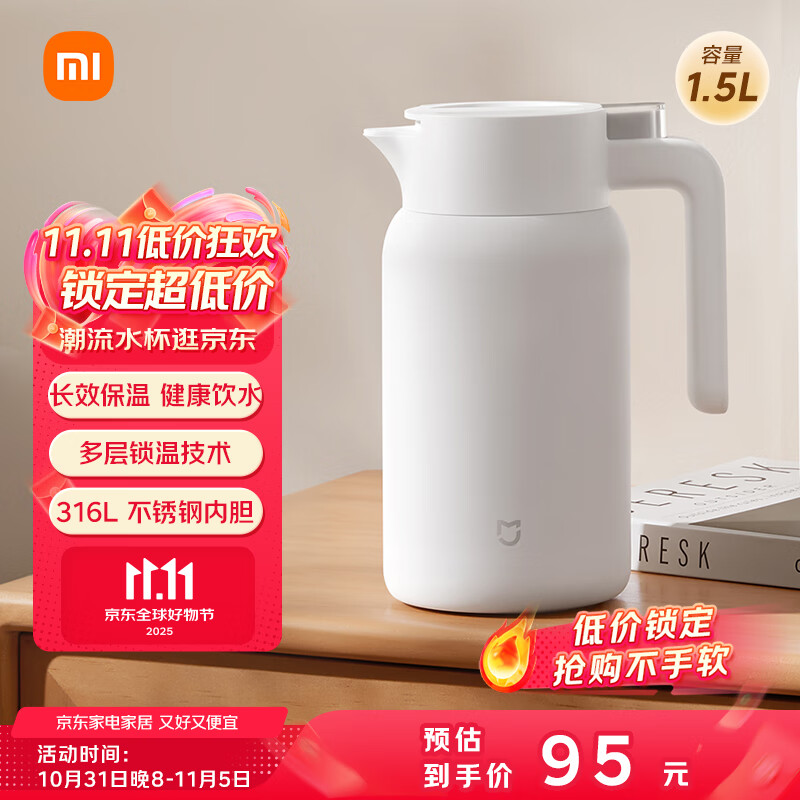 小米保温瓶 316L不锈钢保温壶 家用真空暖水壶 按压式热水壶 1.5L