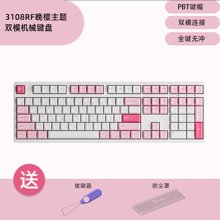 AKKO3108V3/3108RF ����2.4G ��� ���������ֵٱذ�ŵ��е������������Ϸ��е���̰칫�羺��Ʒ�׷� 3108RF��ӣ������+2.4G�������� 115.91Ԫ