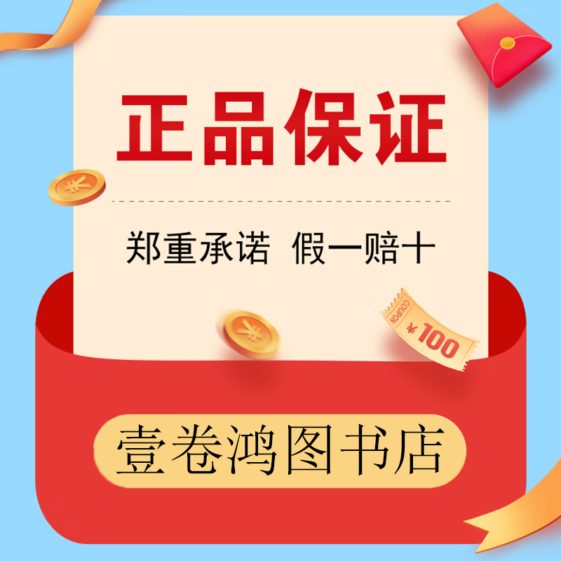 【官方正版】小小物理学家全30册 给3-9岁孩子的儿童节物理学科启蒙绘本书籍 红色
