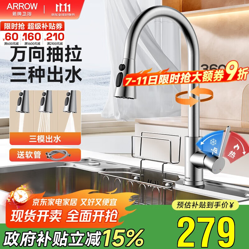 箭牌304不锈钢冷热水龙头可旋转抽拉龙头厨房抽拉式