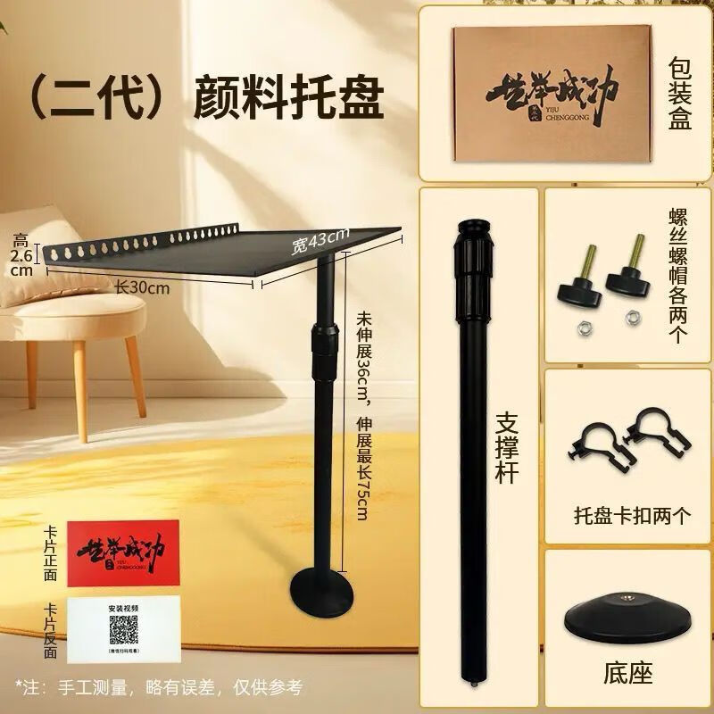 尼奧尼手搖畫(huà)架可折疊繪畫(huà)寫(xiě)生便攜支架放顏料托盤(pán)支撐架可調節戶(hù)外托盤(pán) 二代支架 黑色