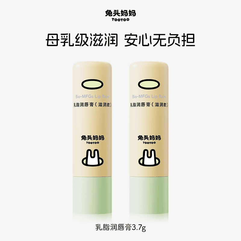 兔头妈妈儿童唇膏宝宝润唇膏乳脂润唇膏秋冬保湿补水滋润防干裂ty 规格：【滋润款】乳脂润唇膏3.7g*2